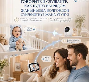 Видео аркылуу бала көзөмөлдөө: Видеоняня Baby Monitor Happy Baby 4.3" с режимом ночного видения и — 5