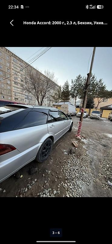 accord wagon: Honda Accord: 2000 г., 2.3 л, Автомат, Бензин, Универсал — 1