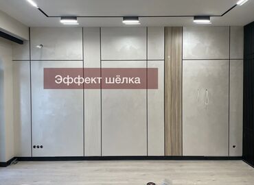 Штукатурка, шпаклевка: Декоративная штукатурка | Венецианская, Леонардо, Мокрый шелк Больше 6 лет опыта — 15