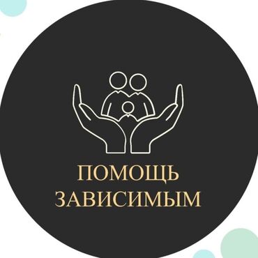 снять запой на дому: 🆘 Помощь зависимым людям | Реабилитация, выздоровление, возвращение к