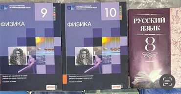 тесты история: Физика 9,10 кл тесты