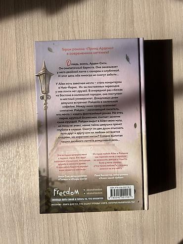 oc.kg бестселлер: Роман, На русском языке, Б/у, Самовывоз — 2