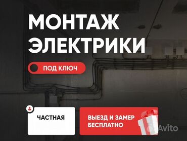 кабель медь: Электрик | Установка счетчиков, Установка стиральных машин, Демонтаж электроприборов Больше 6 лет опыта