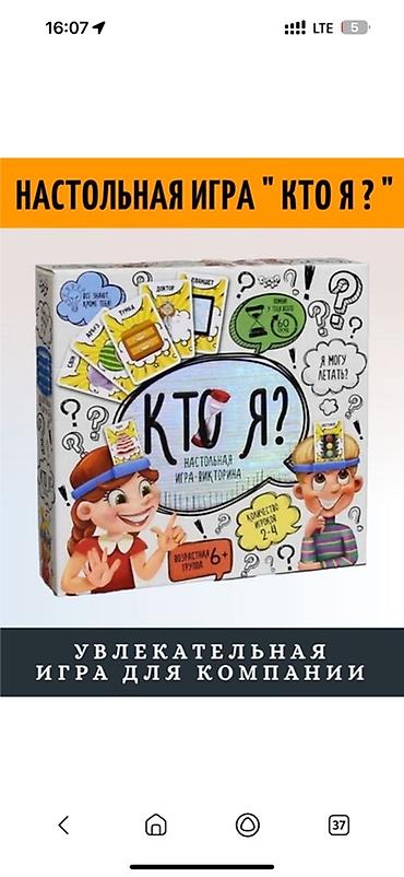 Промышленная химия: Игрушки Игрушка Новая много На подарок 24/7 Доставка Ул Дордой 21 — 18