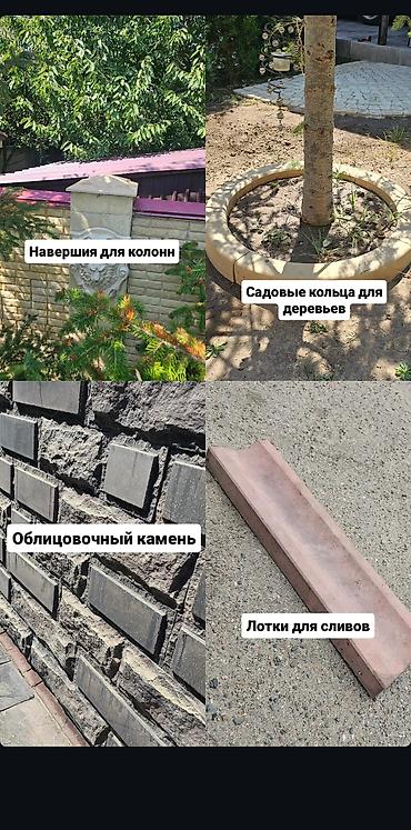 Оңдоп-түзөө жана курулуш: Башка декор — 2