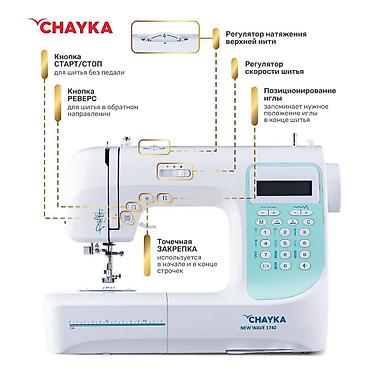 читрох нитка: Швейная машина Chayka, Компьютеризованная, Автомат — 3