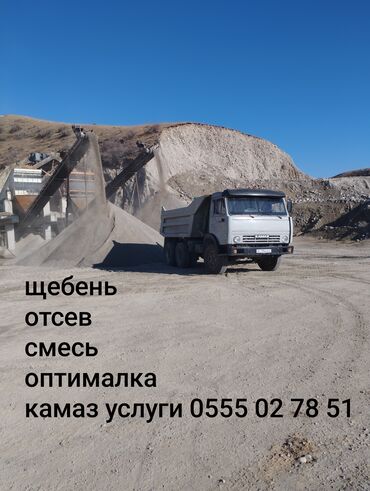 рулонные шторы на пластиковые окна цена: Аралашма шагыл таш жана эленген шагыл, Башка иштеп чыгаруу түрү, Пайдубал үчүн, Камаз