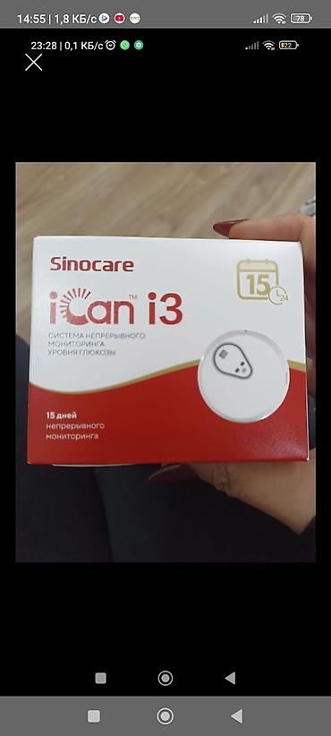 tibb geyimi: Sinocare iCan i3 – davamlı qlükoza monitorinq sistemi - Qlükoza — 1