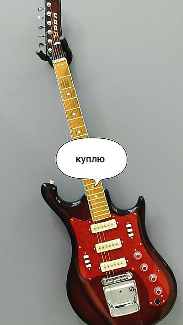 обмен на гитару: Куплю электрогитару Урал — 1