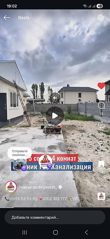 Продажа коттеджей и домов: Продаётся дом с удобствами. Планировка и помещения: - 4 комнаты - — 1