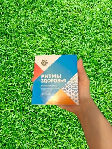 Suplementi: Dodatak ishrani "Ritmovi zdravlja" je kompleks vitamina, minerala i