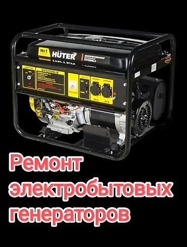 Ремонт бензиновых генераторов любой сложности, чистка карбюратора
