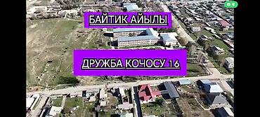 manas: 7 соток, Для строительства — 3