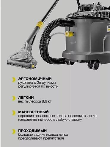 thrustmaster t80: Пылесос моющий Karcher PUZZI 8/1 - Мощность: 1200 Вт - Длина сетевого — 4