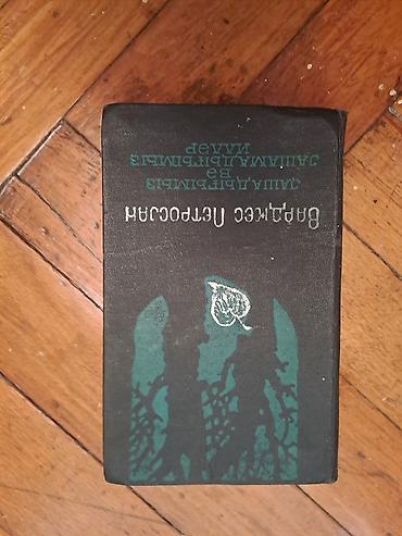 Tədris ədəbiyyatı: Satılır: 4 ədəd kitab dəsti 1) Səsləndirilən rus əlifbası kitabı – — 19