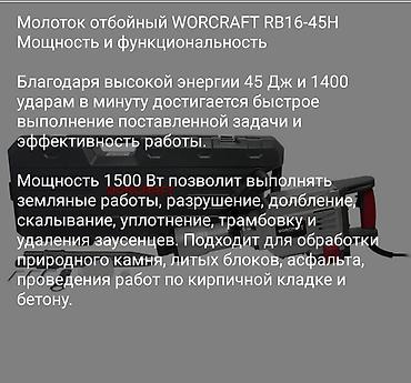 sds max: Отбойный молоток WORCRAFT с кейсом Мощный электрический отбойник для — 7