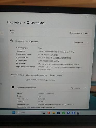 celeron: Быстрый ультрабук 16GB RAM / SSD 512GB + сумка в подарок! 💻 Продаю — 6