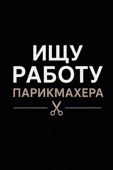 врач трихолог: Услуга: парикмахер — ищу работу Нет опыта работы, заканчиваю только — 1