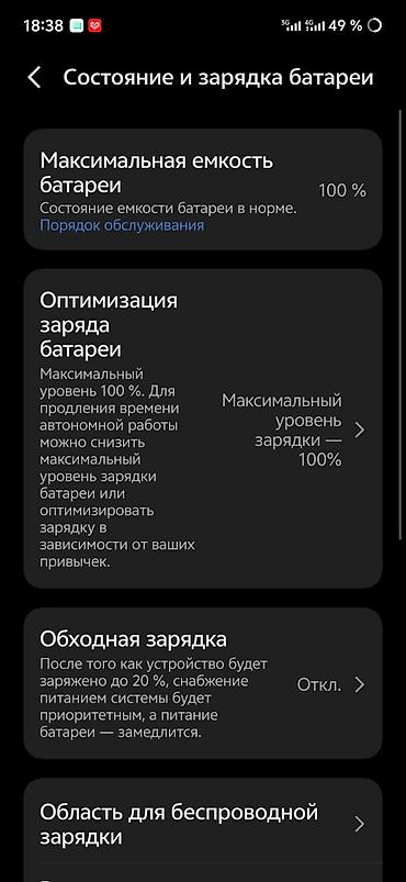p smart: Смартфон vivo S50 Pro mini состояние идеальное очень хорошее не одной — 3