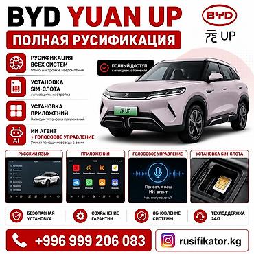 aion a60: ✅GAC AION I60 ✅DEEPAL S 05 🔥РУСИФИКАЦИЯ GAC AION I60 🇨🇳русификация — 10
