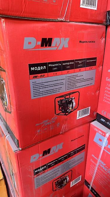 max safe: Мотопомпа Бензиновая, Платная доставка, Самовывоз — 1