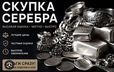 бисер браслет: Скупка серебра Принимаем серебро любых видов: - ювелирные изделия — 1