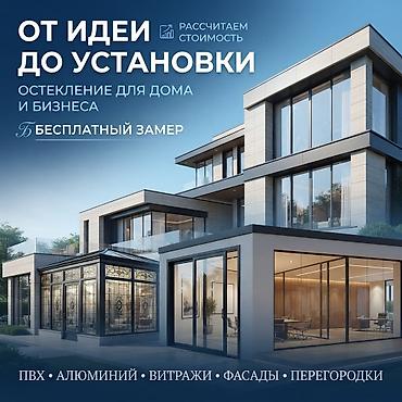 Современные решения для вашего пространства Проектируем