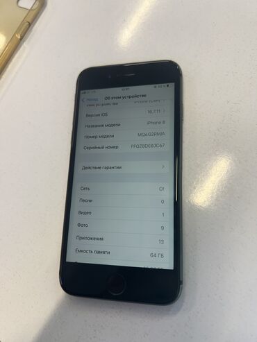 Apple iPhone: IPhone 8, Б/у, 64 ГБ, Черный, Зарядное устройство, 100 %