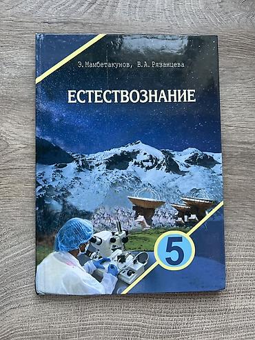 solutions upper intermediate: Набор школьных учебников
200 сом за штуку — 3