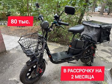 Электровелосипеды: Электровелосипед, Новый