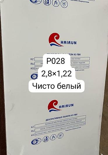 панель пвх: Декоративные панели из ПВХ HAIRUN с мраморными рисунками. Варианты — 8