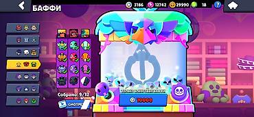 qi̇zi̇l: 🔥 Satılır Brawl Stars hesabı – 250 AZN 🔥 2018-ci ildən olan köhnə — 10