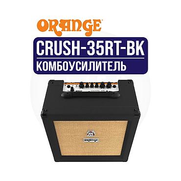 бритаа: Комбоусилитель для электрогитары Orange Crush 35RT - Мощность: 35 Вт — 2