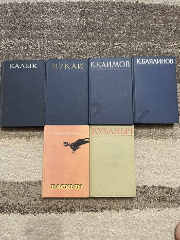 достучаться до сердец асель мелик читать: Адабий китептер. КЕЛИШИМ БААДА