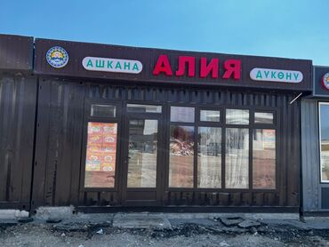 дом аламедин рынок: Продаю Магазин Отдельностоящий магазин, 18 м², Свежий ремонт, Отдельный вход, 1 этаж