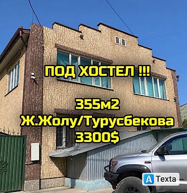 чайкана в аренду: 🏢 СРОЧНО СДАЁТСЯ ДОМ ПОД БИЗНЕС! 📍 Район: Жибек Жолу / Турусбекова 📐 — 1