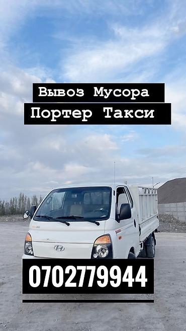 Транспорт: Вывоз строй мусора — 1