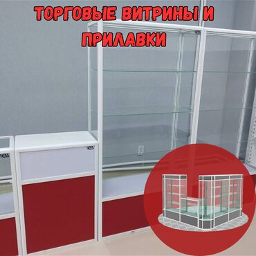 островок в торговом центре: Прилавок витрина, витрина стеклянная, торговые витрины металлические