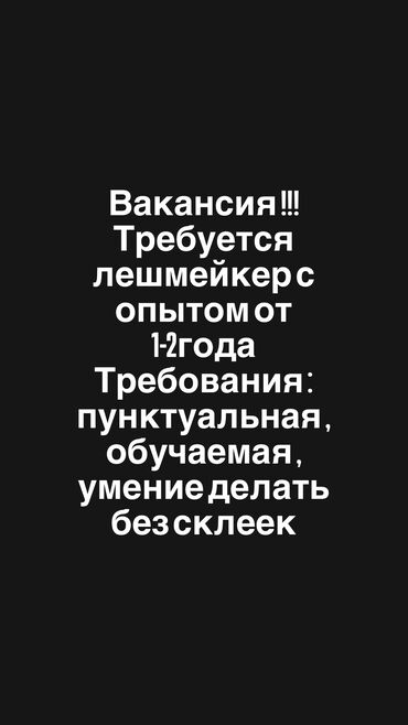 упаковка жумуш берилет ош: Кирпик чеберлери. Пайыз. Филармония