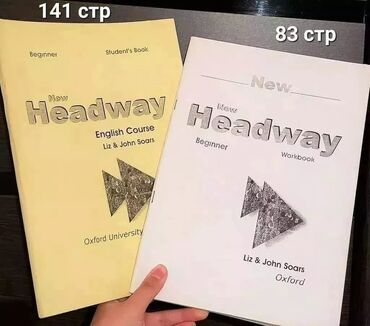 Книги, журналы, CD, DVD: 🗽HEADWAY WORKBOOK/STUDENT'S BOOK
🗽КНИГИ С ОТВЕТАМИ 
🗽РАЙОН ПОЛИТЕХА