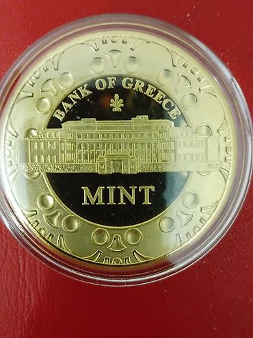 İncəsənət və kolleksiyalar: Yunanıstan Bankı xatirə medalı – 2020 - Material: metal ərintisi — 2