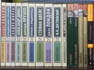 Bədii ədəbiyyat: Rus dilində klassik ədəbiyyat kitabları toplusu. «Гений и богиня»
