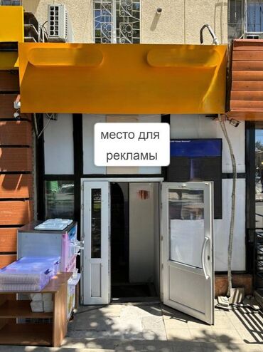 аренда помещения для магазина: 🌟 Аренда офиса с отличными условиями в центре Бишкека! 🌟 📏 Общая