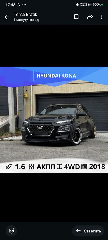 задние дисковые тормоза опель кадет: Hyundai Kona: 2018 г., 1.6 л, Автомат, Бензин, Кроссовер