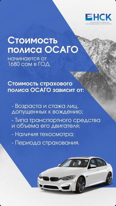 дом на иссык куле купить: 🚗 Спокойствие за рулём начинается с надёжной страховки! Оформляй ОСАГО