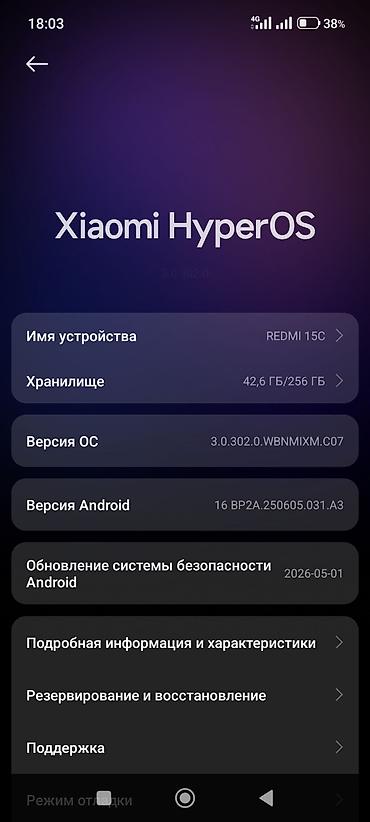 core i9: Redmi, Redmi 15C, Б/у, 256 ГБ, цвет - Черный, 2 SIM — 1