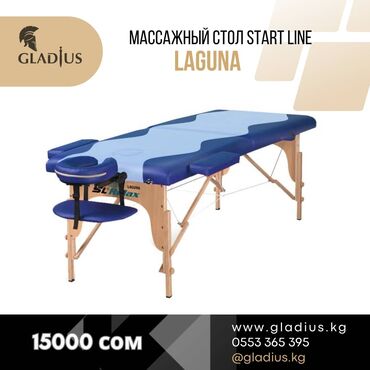 Тренажеры: Массажные столы от Start Line по складским ценам в Бишкеке! Массажный