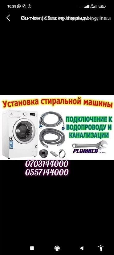 Строительство и ремонт Бишкек ᐈ 10585 объявлений ᐈ lalafo.kg