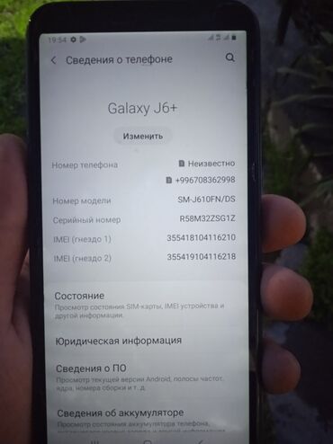 телефон самсунг с 9: Samsung Galaxy J6 Plus, Б/у, 32 ГБ, цвет - Черный, 2 SIM