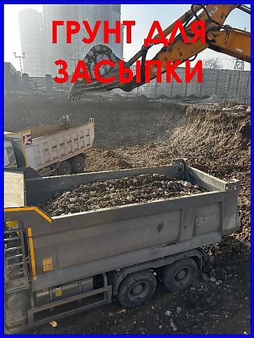 Топурак: Грунт для засыпки - Назначение: засыпка котлованов, выравнивание — 1